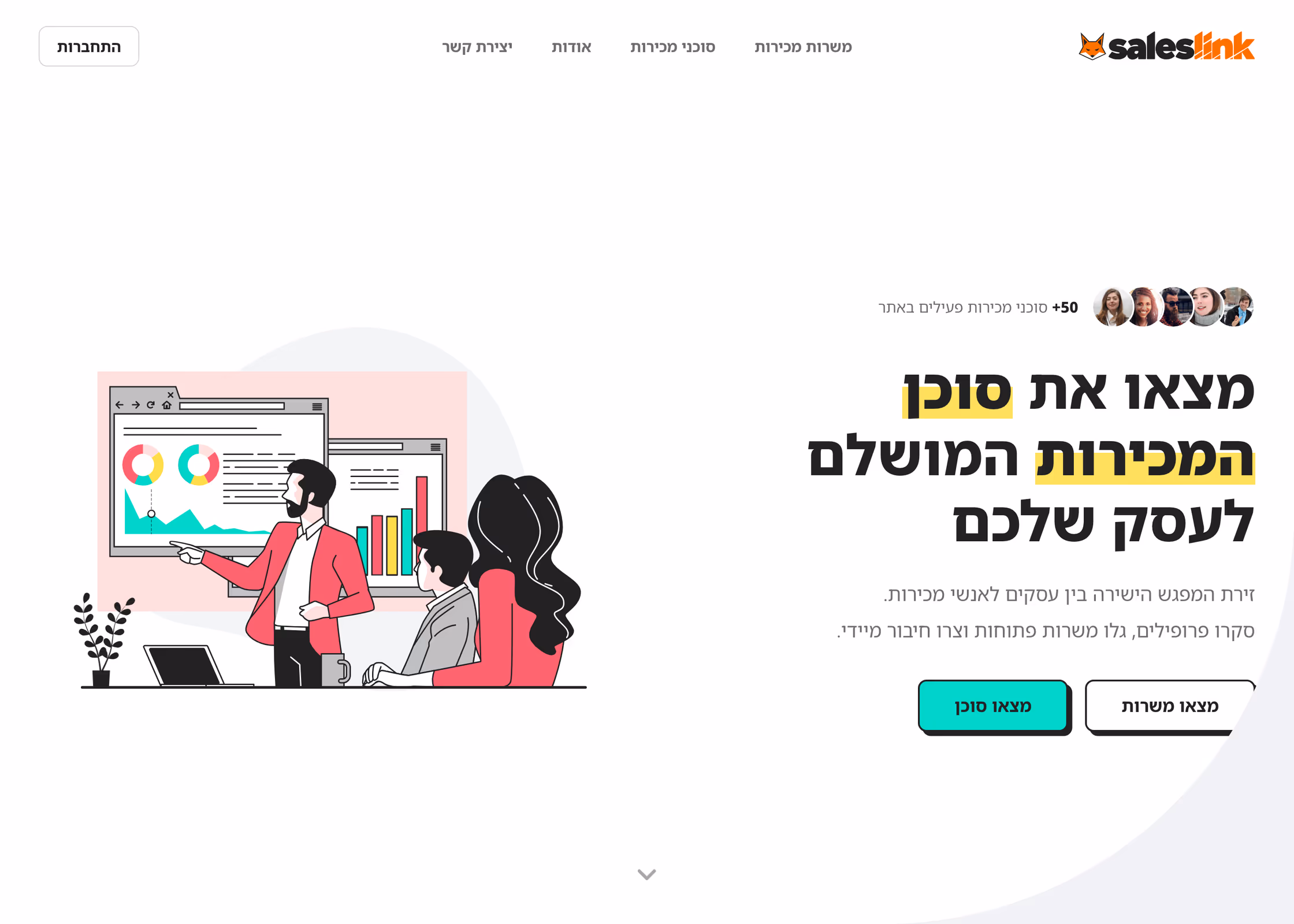 מרקטפלייס לאנשי מכירות